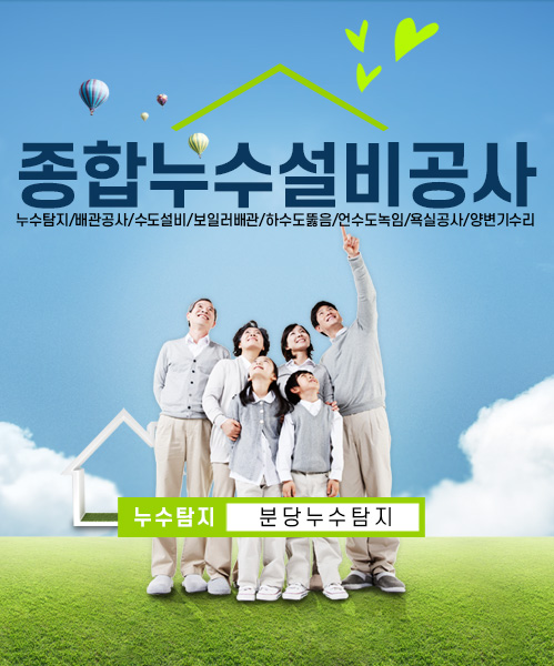 누수탐지 모바일 비주얼 0