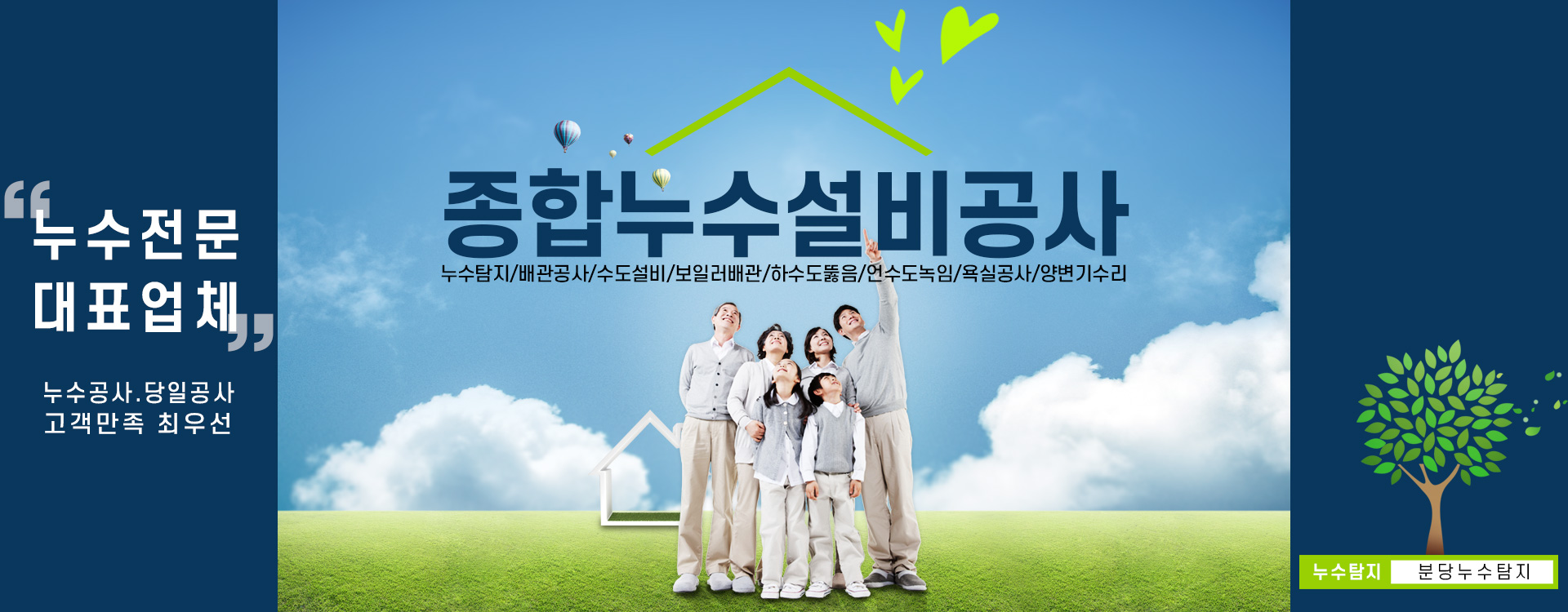 누수탐지 PC 비주얼 0