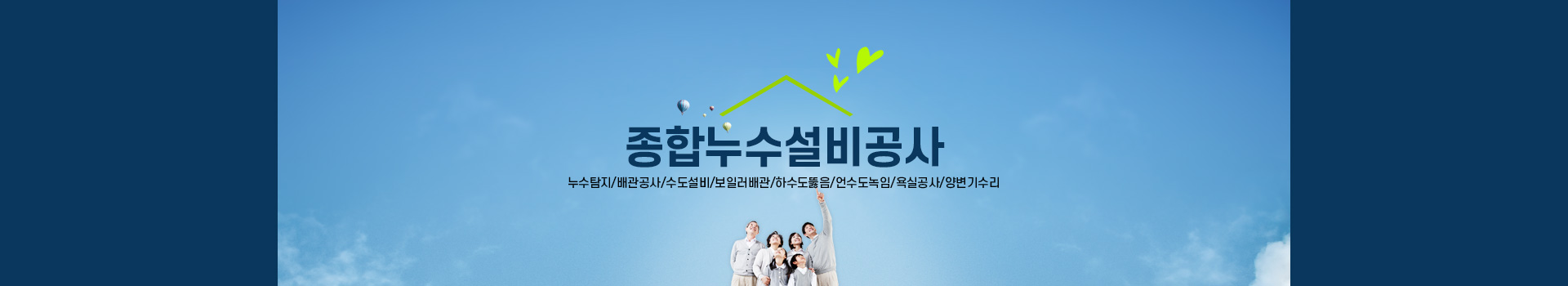 누수탐지 PC 비주얼 0